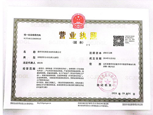 企業榮譽
