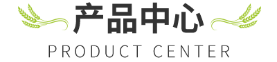 產(chǎn)品中心